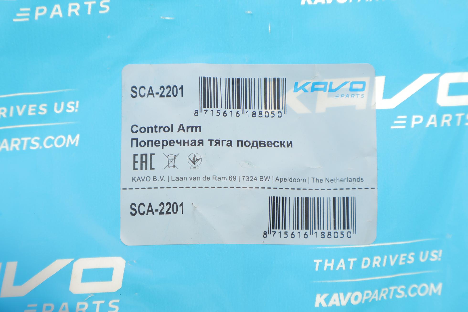 SCA2201 KAVO PARTS